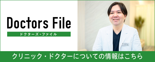 ドクターズファイル